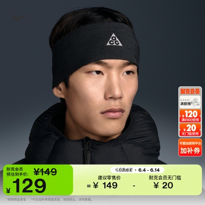 Nike耐克ACG速干轻便型头带1条