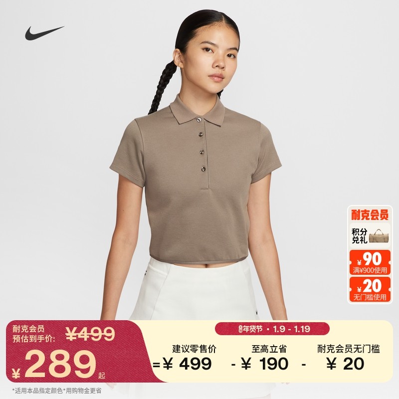 耐克勾勾女子短袖高尔夫翻领T恤半袖舒适NIKE IF8529,运动服/休闲服装,运动POLO衫,淘宝优惠券,粉丝福利购,淘宝优惠卷
