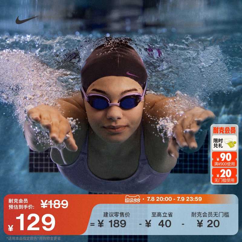 Nike耐克官方SWIM泳镜夏季游泳竞速健身舒适耐克勾FD3451