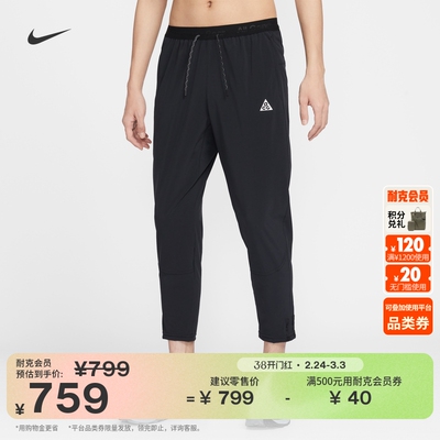 Nike耐克ACG户外男子越野跑长裤