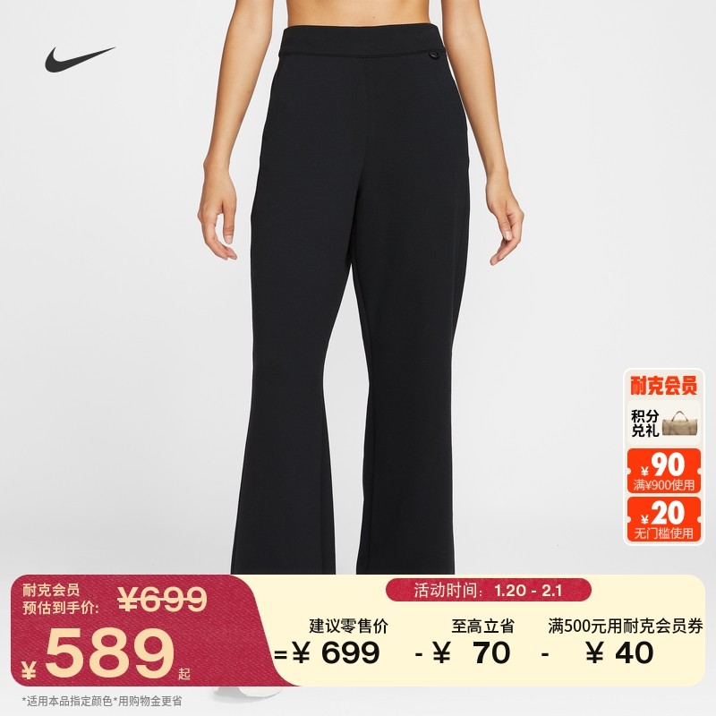 耐克24.7系列超感柔软女子喇叭长裤春运动裤NIKE DRI-FIT HQ8608,运动服/休闲服装,运动长裤,淘宝优惠券,粉丝福利购,淘宝优惠卷