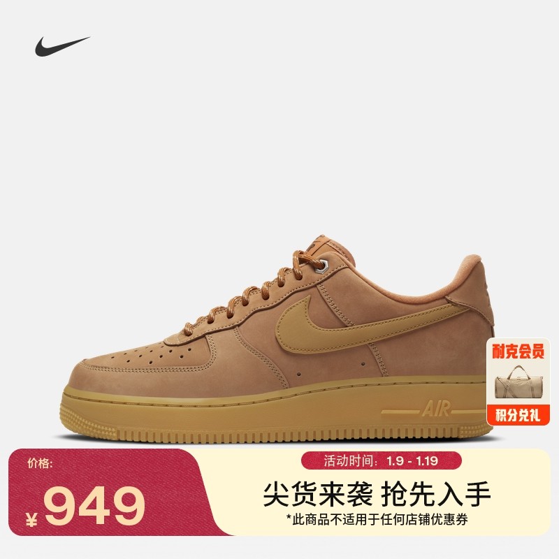 耐克空军一号男子胶底板鞋运动鞋春季NIKE AIR FORCE 1 CJ9179,运动鞋new,运动休闲鞋,淘宝优惠券,粉丝福利购,淘宝优惠卷