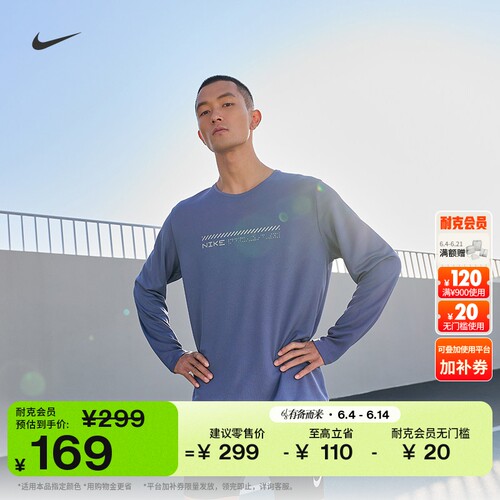 Nike耐克MILER男子长袖跑步上衣