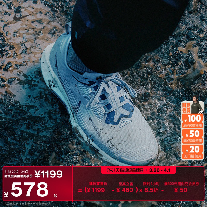 NikeͿ˹ٷPEGASUS TRAIL 5ӷˮԽҰרҵܲЬFQ0908ʵ467Ԫ