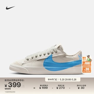 Nike耐克官方BLAZER '77 JUMBO低帮女子运动鞋复古板鞋夏季DQ1470