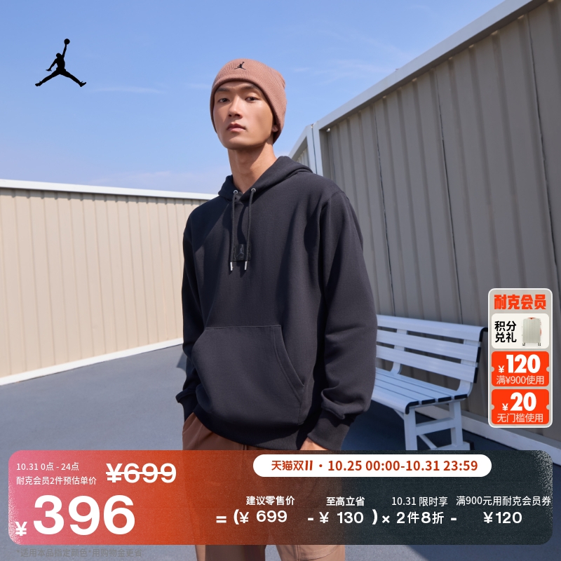 Jordan官方薄绒男套头连帽衫卫衣