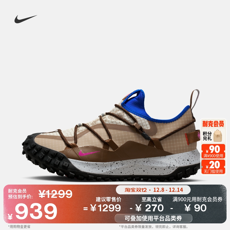 耐克男户外耐磨运动鞋冬NIKE ACG MOUNTAIN FLY GORE-TEX IM6672