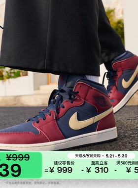 耐克乔丹男子轻便平底板鞋中帮缓震皮面运动鞋JORDAN AJ1 IO7449