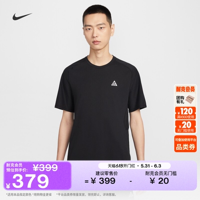 Nike耐克ACG越野男短袖跑步上衣