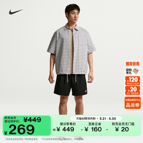 Nike耐克透气网眼男子短裤运动裤