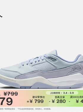 耐克乔丹女轻便福来鞋运动鞋春季皮面JORDAN FLIGHT COURT FZ9854
