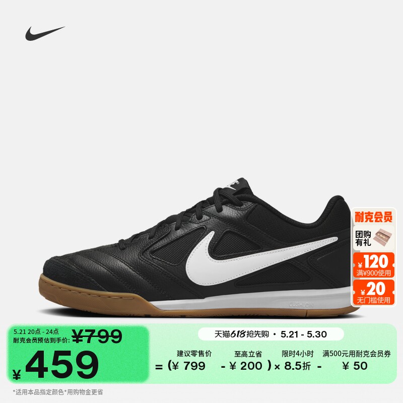 耐克男子复古足球薄底鞋夏季透气皮面平底运动鞋NIKE GATO HQ6019