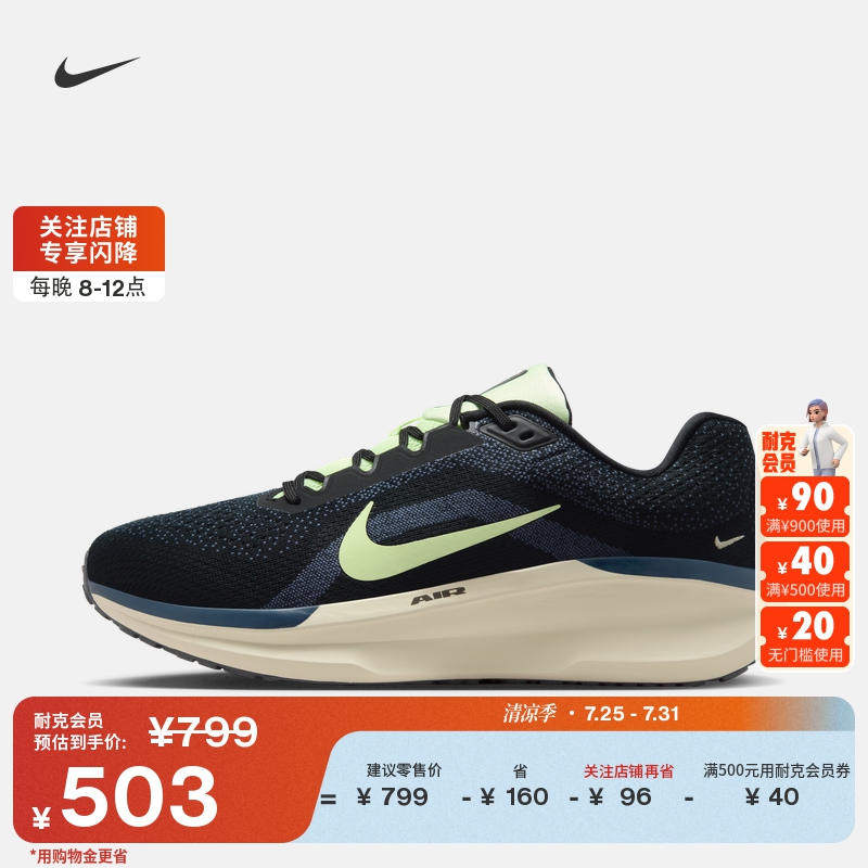 Nike耐克Winflo11男公路跑步鞋