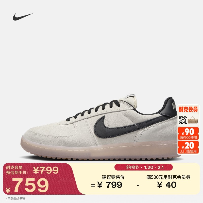 耐克男子足球薄底运动鞋春皮面NIKE FIELD GENERAL SUED IF0666,运动鞋new,运动休闲鞋,淘宝优惠券,粉丝福利购,淘宝优惠卷