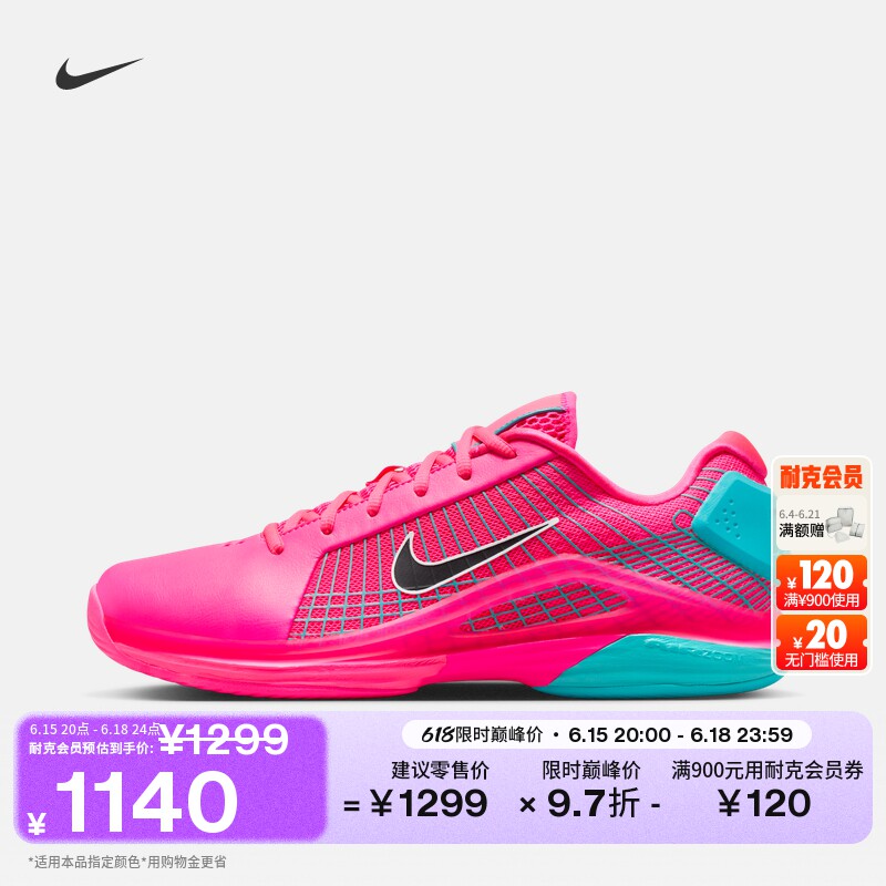 Nike耐克VAPOR12透气男子网球鞋