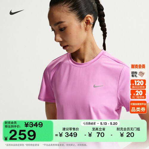 Nike耐克速干针织女短袖跑步上衣