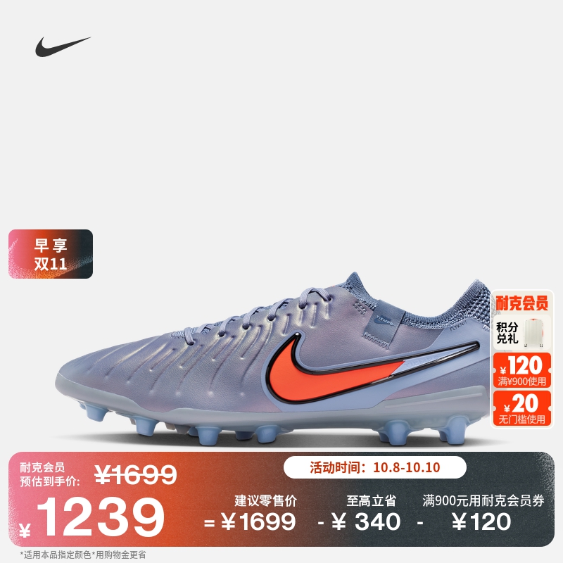 Nike耐克Legend10AG低帮足球鞋