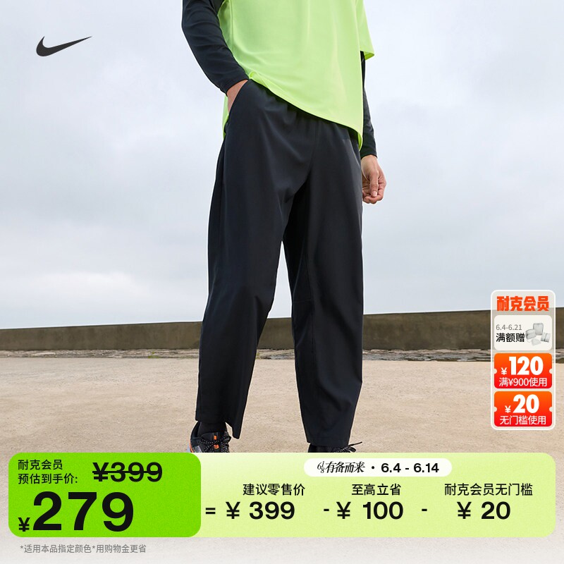 耐克男子瑜伽健身长裤夏季训练百搭速干运动裤NIKE FORM FB7491