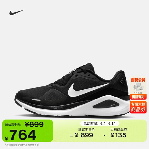 Nike耐克STRUCTURE26女子跑步鞋