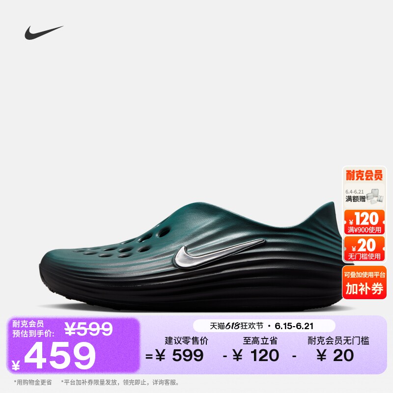 耐克男子一脚蹬凉鞋夏季新款缓震抓地回弹NIKE REJUVEN8 IR1985