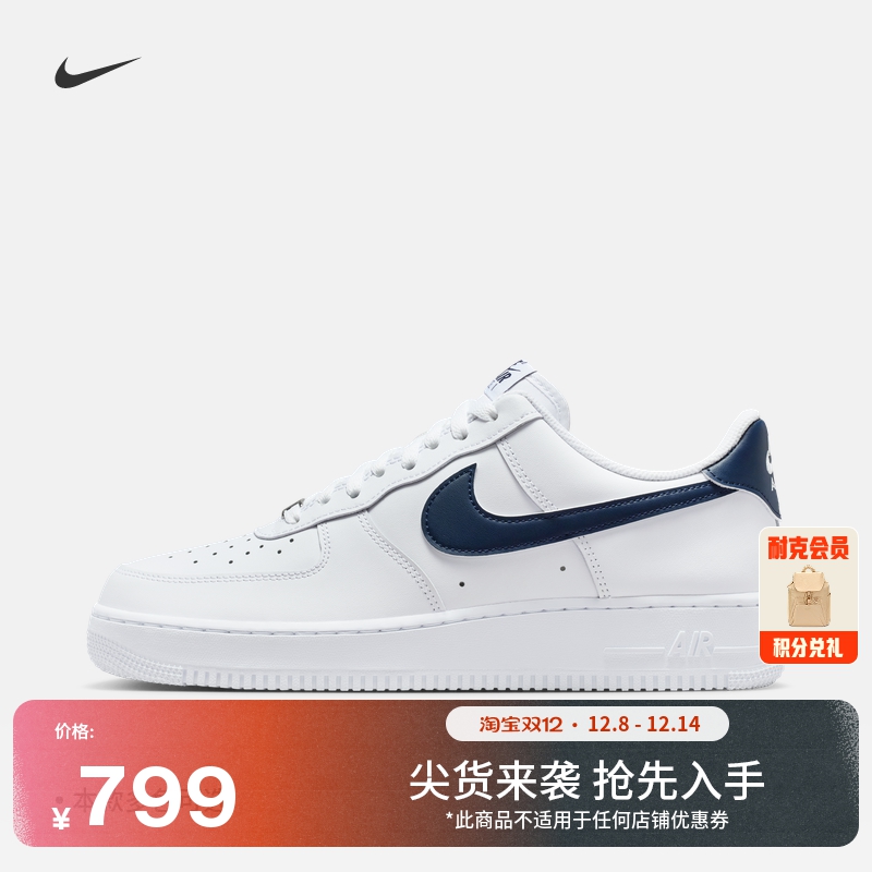 Nike耐克空军一号胶底男子运动鞋