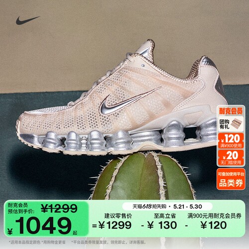 Nike耐克SHOX透气女子气柱运动鞋