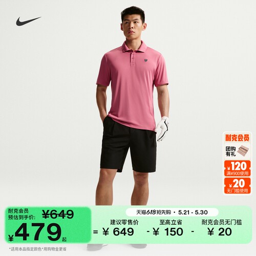 Nike耐克防晒速干男子高尔夫短裤