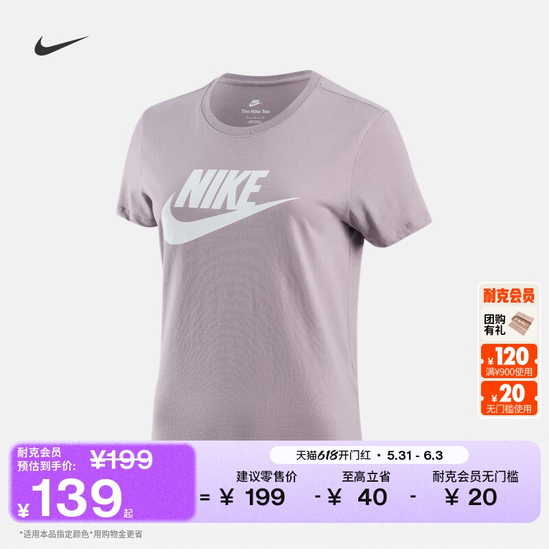 耐克女子标志短袖T恤夏季纯棉半袖印花轻便休闲柔软NIKE DX7