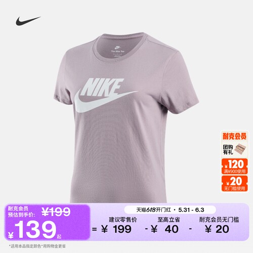 Nike耐克纯棉半袖标志女短袖T恤