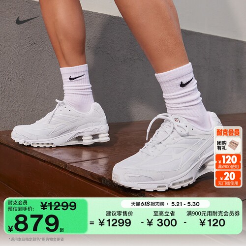 Nike耐克SHOX透气男子气柱运动鞋