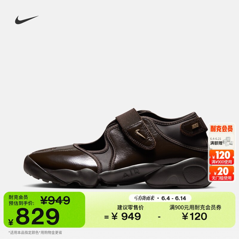 耐克女子分趾忍者鞋缓震抓地运动鞋NIKE AIR RIFT IB8954