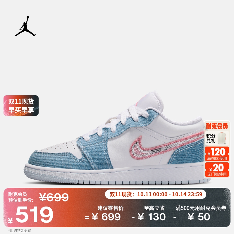 耐克乔丹大童甜酷风AJ1板鞋男女童牛仔布亮片运动鞋JORDAN HQ2001