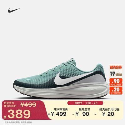 Nike耐克Revolution8男子跑步鞋