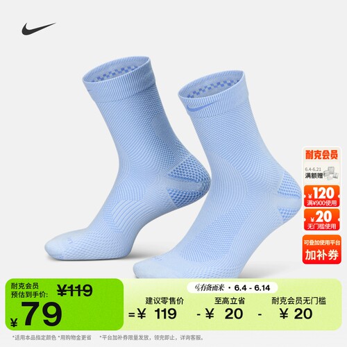 Nike耐克速干缓震跑步短袜1双