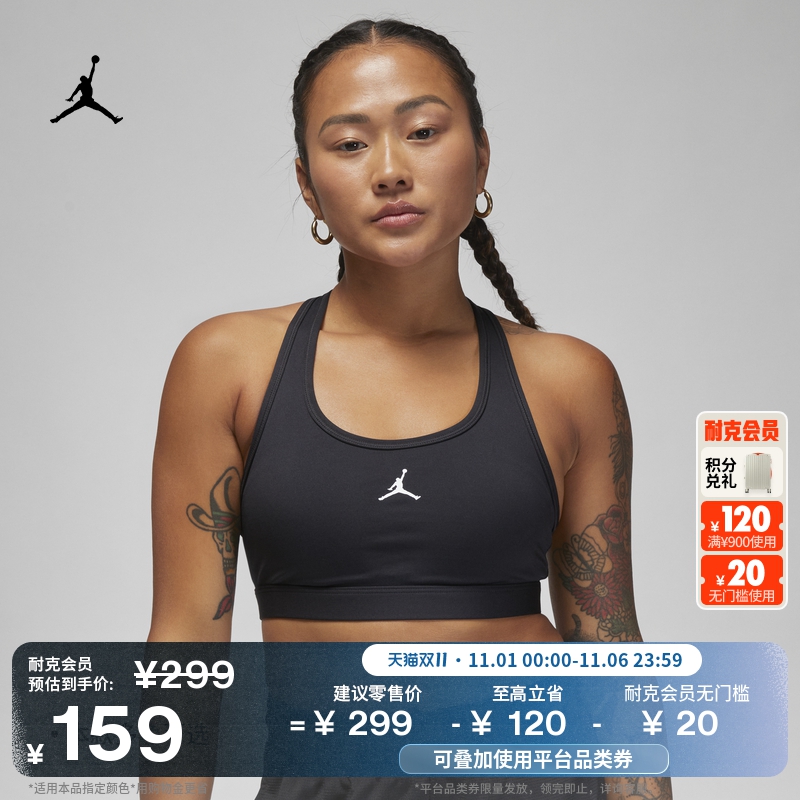 耐克乔丹女子透气训练运动内衣紧身中强度支撑衬垫JORDAN FB6873