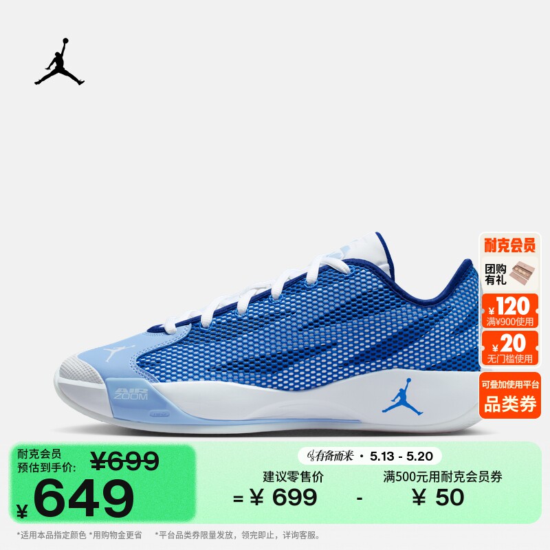 耐克乔丹东契奇男子透气实战篮球鞋夏运动JORDAN LUKA 77 IF1611