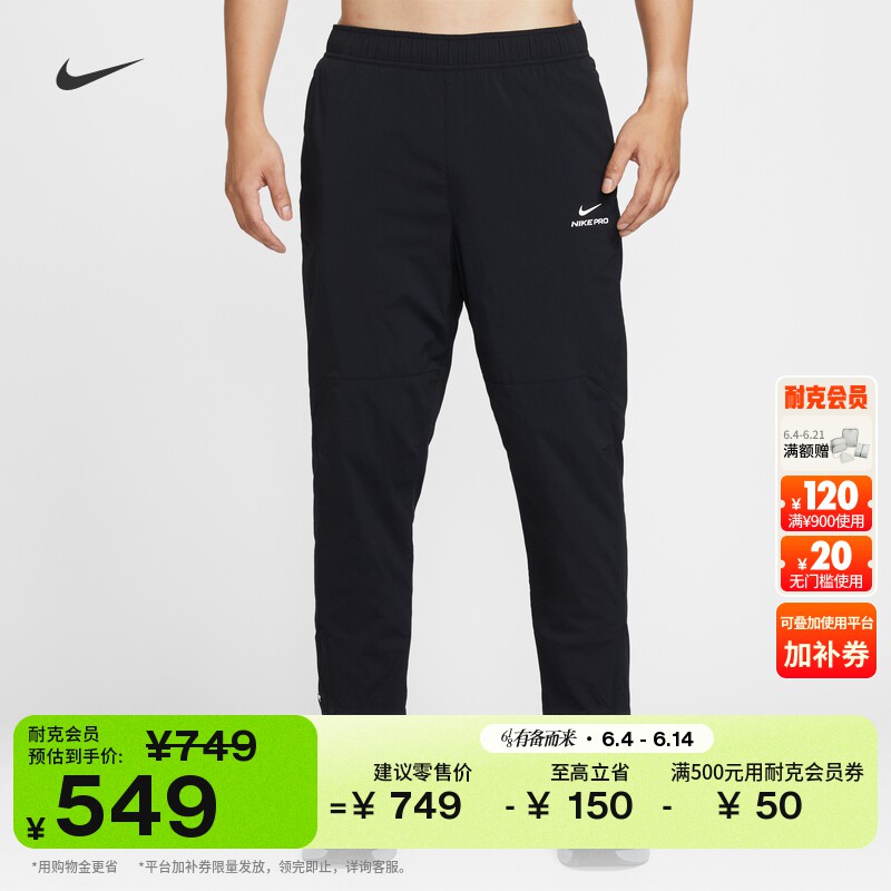 耐克男子健身训练长裤保暖运动裤NIKE PRO THERMA-FIT ADV HV3804