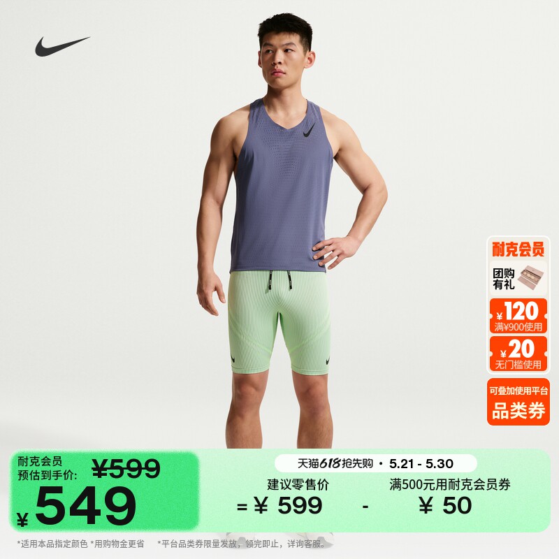 耐克男子专业跑步短裤夏季举重速干紧身NIKE AEROSWIFT FN3370