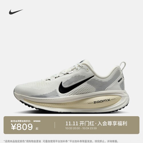 Nike耐克迈柔女子缓震专业跑步鞋