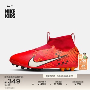 Nike耐克大童足球童鞋FJ0352
