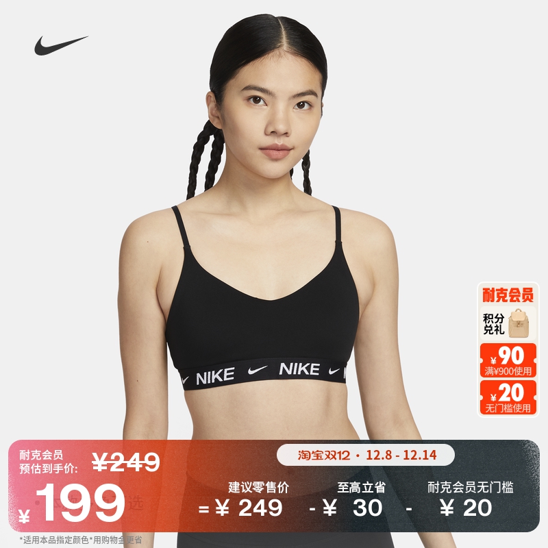 Nike耐克Indy速干衬垫女运动内衣