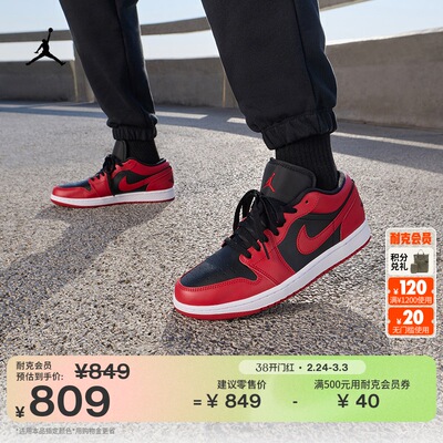 Jordan官方AJ1男运动鞋