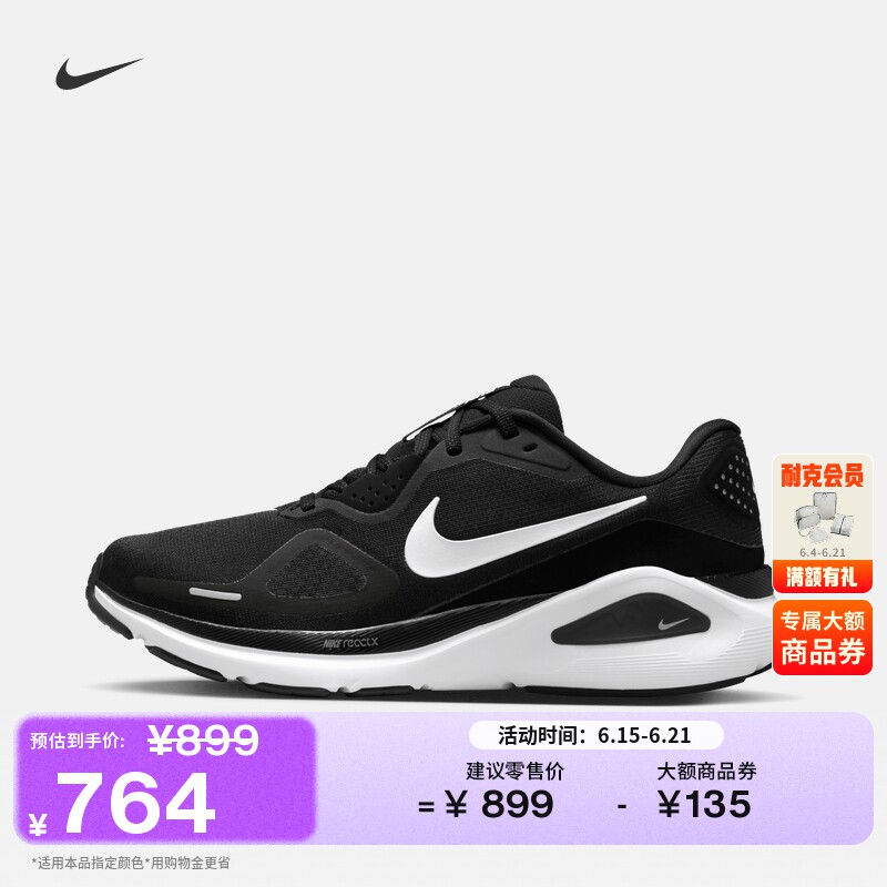 耐克稳程女子缓震专业跑步鞋夏透气公路NIKE STRUCTURE 26 HJ1101
