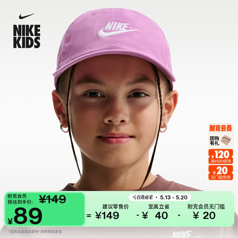 Nike耐克CLUB软顶水洗大童运动帽