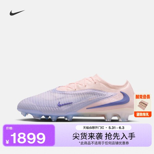 Nike耐克PHANTOM6FG男女足球鞋