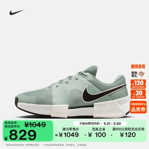 Nike耐克缓震支撑抓地男子网球鞋