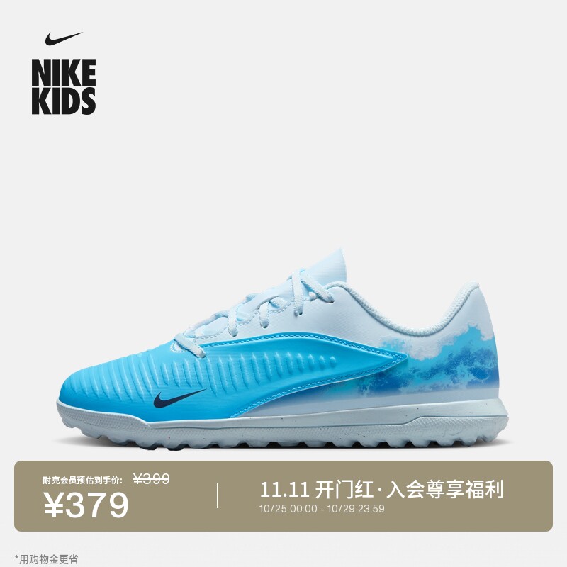 耐克暗煞系列哈兰德青少年TF足球鞋冬新款NIKE PHANTOM 6 IV4048