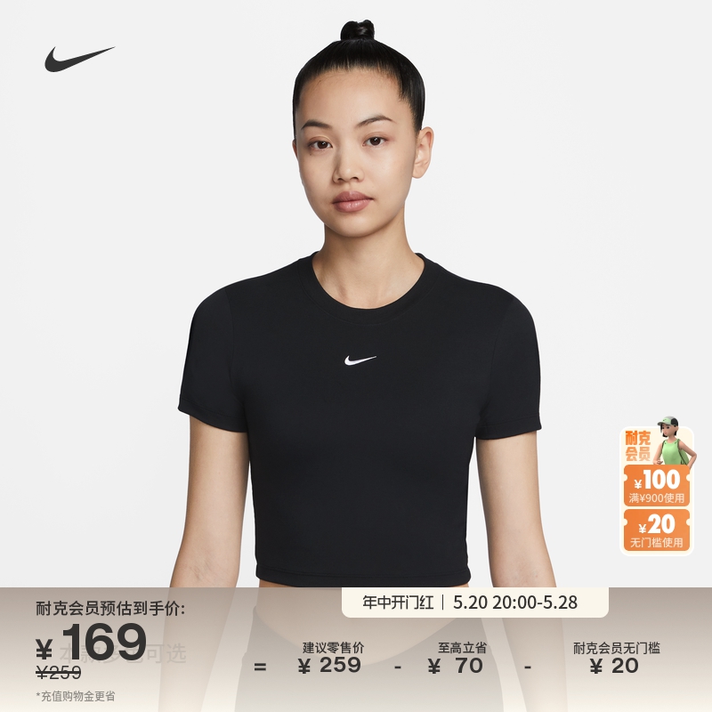 Nike耐克官方女修身版型辣妹短款T恤夏季针织运动刺绣柔软FB2874-封面