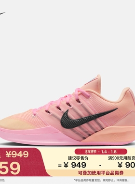 耐克萨布丽娜3男女实战篮球鞋春季抗扭情侣NIKE SABRINA 3 HF2882