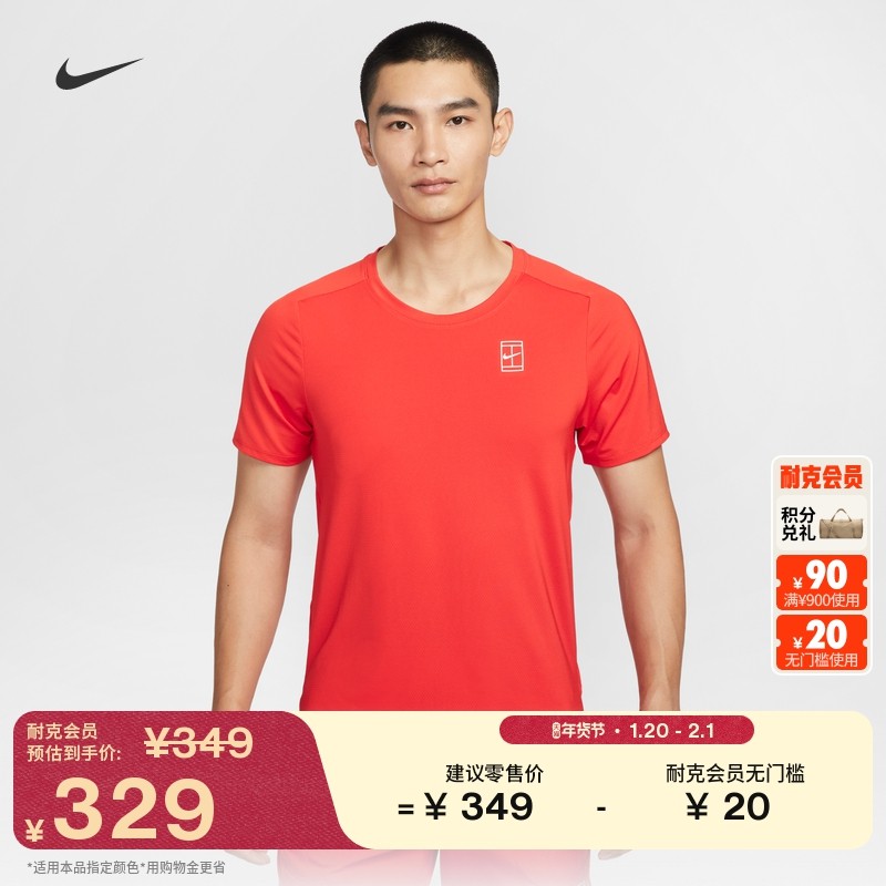 耐克男子速干短袖网球上衣春季透气轻薄半袖NIKE DRI-FIT FZ6911,运动服/休闲服装,运动T恤,淘宝优惠券,粉丝福利购,淘宝优惠卷